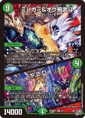 004 ミノガミ＆amp;オウ禍武斗 / T.2.D. DM26RP3