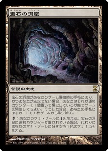 0274 【JP】 宝石の洞窟/Gemstone Caverns TSP