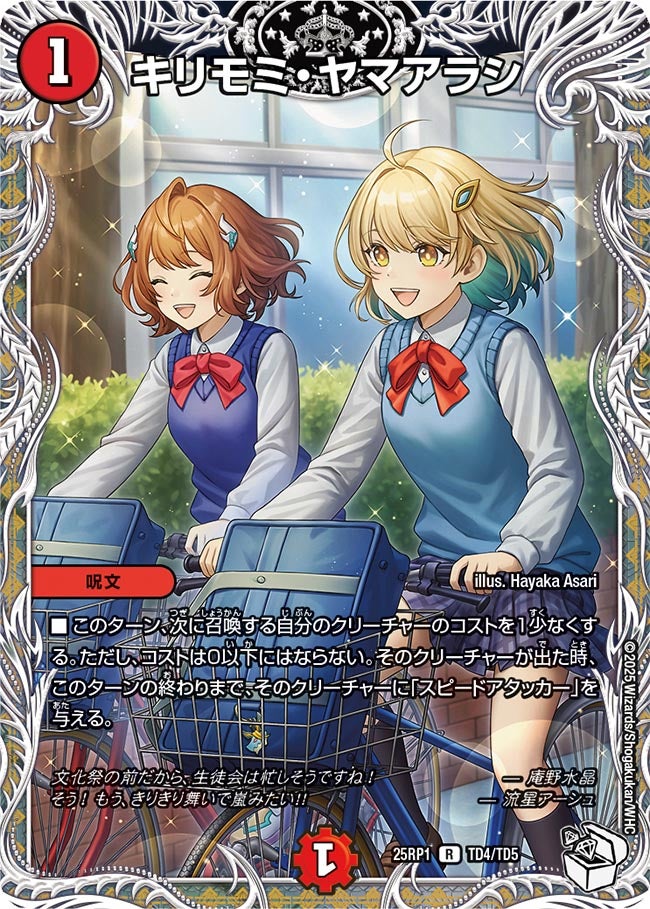 買取 TD04 キリモミ・ヤマアラシ DM25RP1