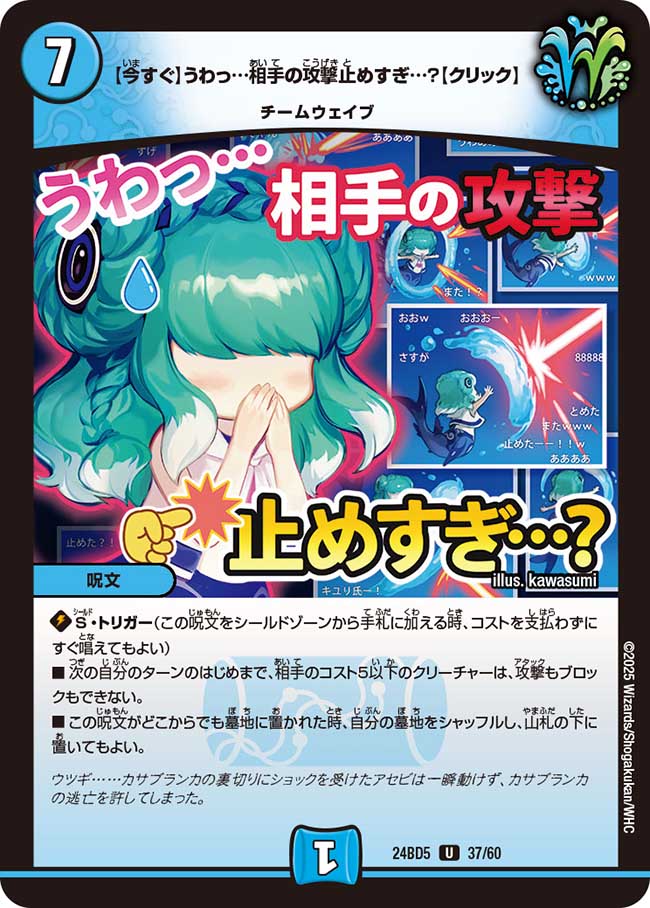 買取 037 【今すぐ】うわっ…相手の攻撃止めすぎ…？【クリック】 DM24BD5