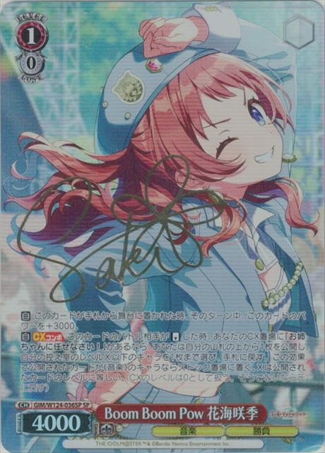 買取 0036SP 【サイン】 Boom Boom Pow 花海咲季 GIM-W124