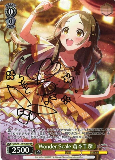 買取 0006SP 【サイン】 Wonder Scale 倉本千奈 GIM-W124