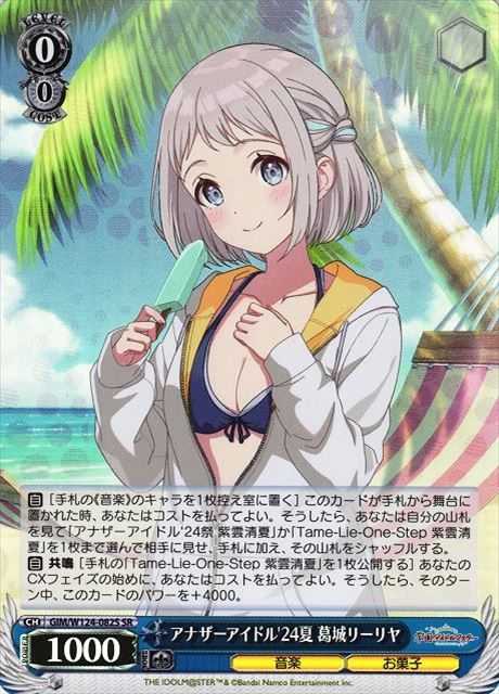 買取 0082S アナザーアイドル'24夏 葛城リーリヤ GIM-W124