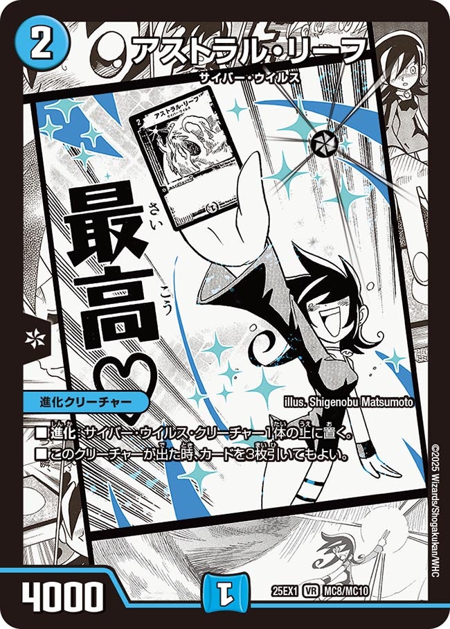 買取 MC008 アストラル・リーフ DM25EX1