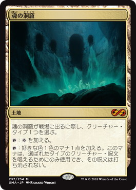 買取 0237 【JP/EN】 魂の洞窟/Cavern of Souls UMA