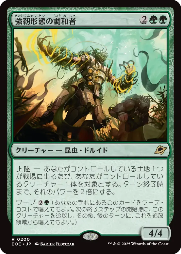 MTG EDH 統率者　原初の飢えガルタ　野生の心セルヴァラ　デッキ 原初の飢え、ガルタで統率者②｜もっちー
