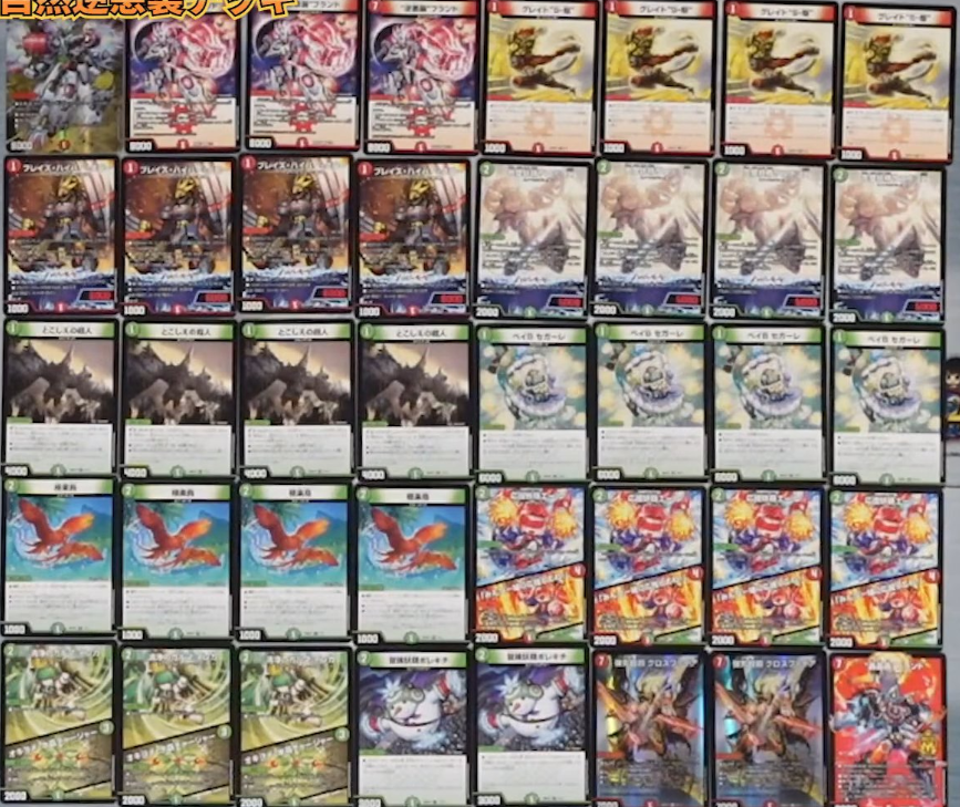 デュエマ ドキドキつよいデッキ 25の王道 全リストと改造案を書いて 