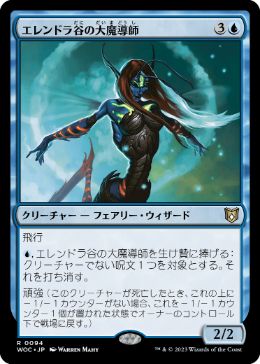 0094 【JP】 エレンドラ谷の大魔導師/Glen Elendra Archmage WOC