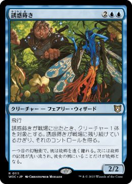 0111 【JP】 誘惑蒔き/Sower of Temptation WOC