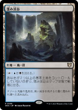 0168 【JP】 窪み渓谷/Sunken Hollow WOC