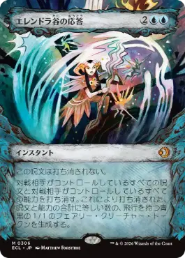 0306 【JP】 ■ショーケース■ エレンドラ谷の応答/Glen Elendra's Answer ECL-BF