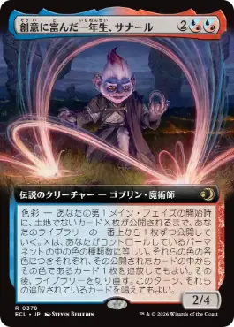 0378 【JP】 【Foil】 ■拡張アート■ 創意に富んだ一年生、サナール/Sanar, Innovative First-Year ECL-BF