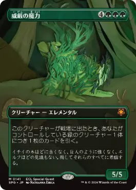 0141 【JP】 【Foil】 ■ボーダーレス■ 威厳の魔力/Regal Force SPG