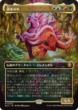 0003 【JP】 【Foil】 ■ボーダーレス■ 謎まみれ/Mass of Mysteries ECC