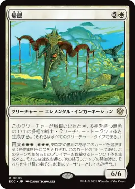 0005 【JP】 帰属/Belonging ECC