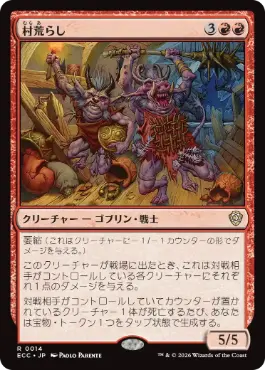 0014 【JP】 村荒らし/Village Pillagers ECC