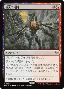 0121 【JP】 恒久の拷問/Everlasting Torment ECC