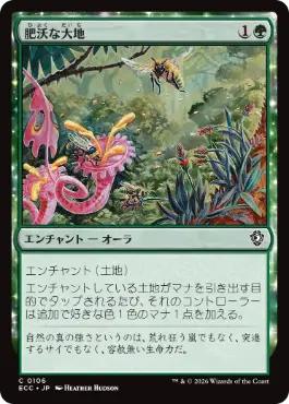 0106 【JP】 肥沃な大地/Fertile Ground ECC