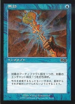 0059 【JP】 無効/Annul USG 状態EX-