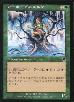 0090 【JP】 アーボーグのエルフ/Urborg Elf APC