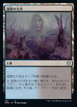 0197 【JP】 湿原の大河/Bad River DMC