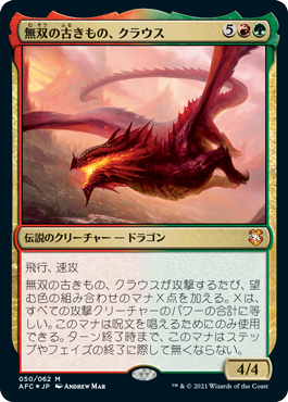 0050 【JP】 【Foil】 無双の古きもの、クラウス/Klauth, Unrivaled Ancient AFC