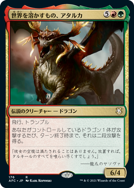 0176 【JP】 世界を溶かすもの、アタルカ/Atarka, World Render AFC