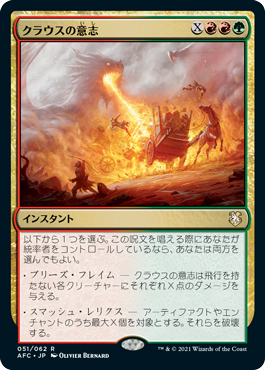 0051 【JP】 クラウスの意志/Klauth's Will AFC