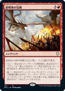 0135 【JP】 前哨地の包囲/Outpost Siege AFC