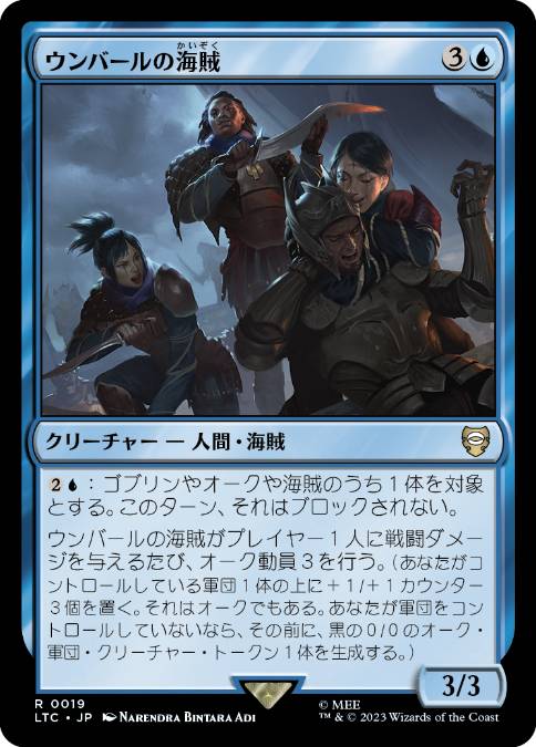 0019 【JP】 ウンバールの海賊/Corsairs of Umbar LTC