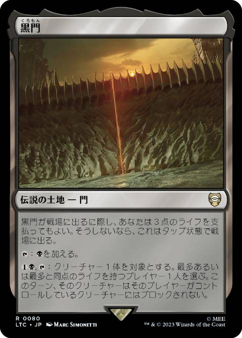 0080 【JP】 黒門/The Black Gate LTC