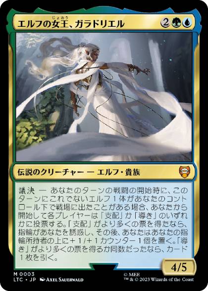 0003 【JP】 【Foil】 エルフの女王、ガラドリエル/Galadriel, Elven-Queen LTC