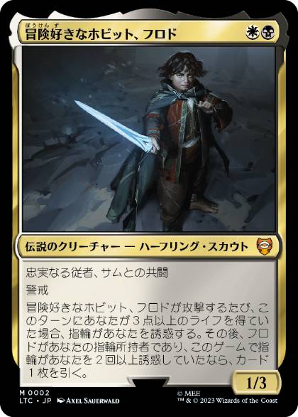 0002 【JP】 【Foil】 冒険好きなホビット、フロド/Frodo, Adventurous Hobbit LTC