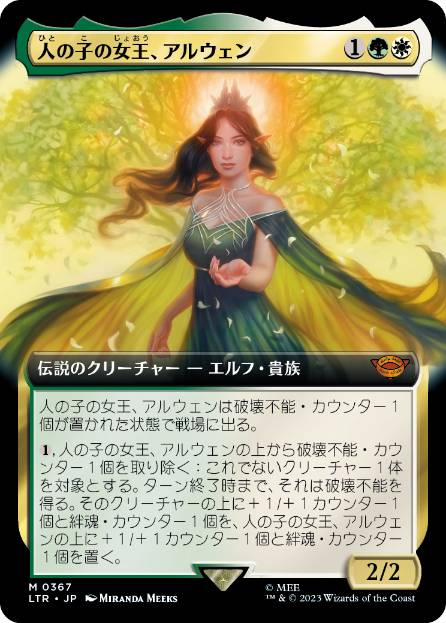 0367 【JP】 【Foil】 ■拡張アート■ 人の子の女王、アルウェン/Arwen, Mortal Queen LTR-BF