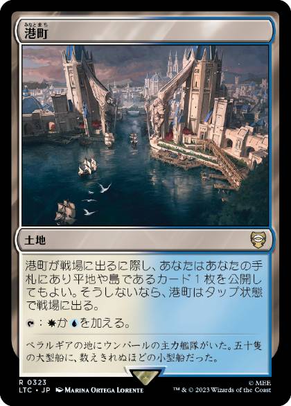 0323 【JP】 港町/Port Town LTC