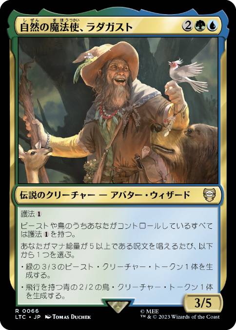 0066 【JP】 自然の魔法使、ラダガスト/Radagast, Wizard of Wilds LTC
