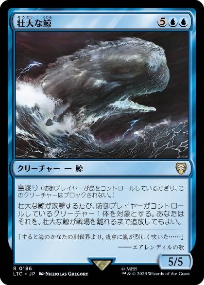 0186 【JP】 壮大な鯨/Colossal Whale LTC
