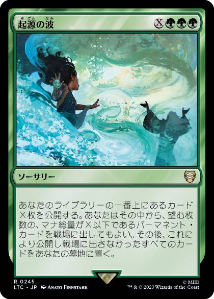0245 【JP】 起源の波/Genesis Wave LTC