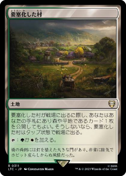 0311 【JP】 要塞化した村/Fortified Village LTC