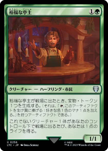0256 【JP】 裕福な亭主/Prosperous Innkeeper LTC