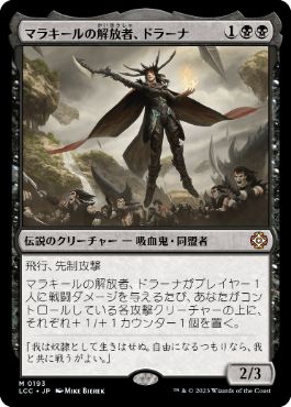 0193 【JP】 マラキールの解放者、ドラーナ/Drana, Liberator of Malakir LCC