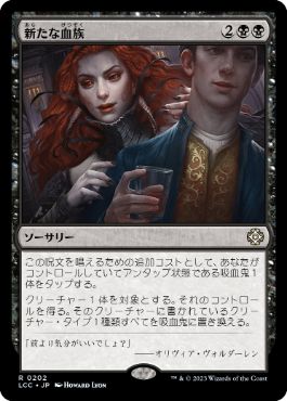 0202 【JP】 新たな血族/New Blood LCC