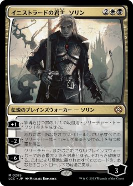 0289 【JP】 イニストラードの君主、ソリン/Sorin, Lord of Innistrad LCC