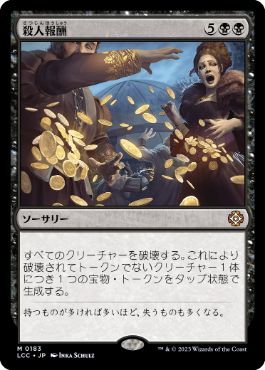 0183 【JP】 殺人報酬/Blood Money LCC