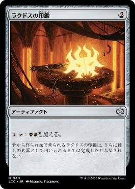0311 【JP】 ラクドスの印鑑/Rakdos Signet LCC