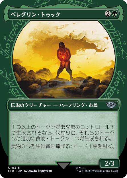 0315 【JP】 【Foil】 ■ショーケース■ 弓の名人、レゴラス/Legolas, Master Archer LTR-BF