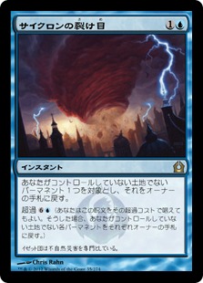 0035 【JP】 サイクロンの裂け目/Cyclonic Rift RTR