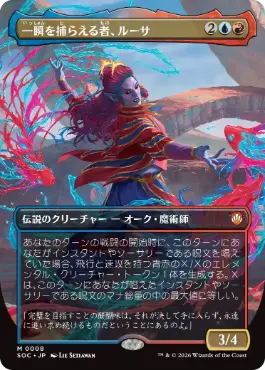 0008 【JP】 【Foil】 ■ボーダーレス■ 一瞬を捕らえる者、ルーサ/Rootha, Mastering the Moment SOC