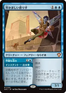 0190 【JP】 厚かましい借り手/Brazen Borrower SOC