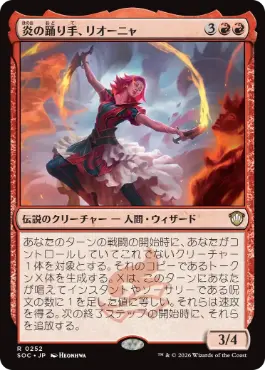 0252 【JP】 炎の踊り手、リオーニャ/Rionya, Fire Dancer SOC